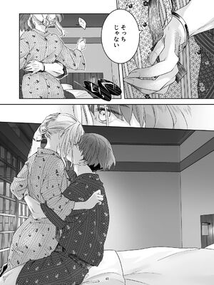 [青色観測所 (中原水芋)] 気まぐれ魔王さま、生真面目魔法少女を嫁にする。2_40_qnfk