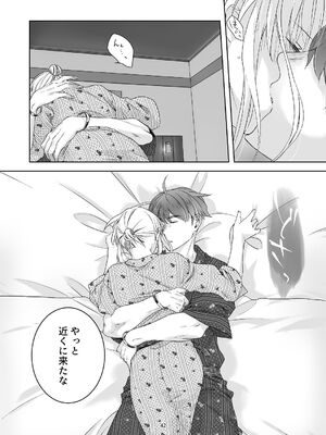 [青色観測所 (中原水芋)] 気まぐれ魔王さま、生真面目魔法少女を嫁にする。2_41_rtps