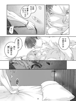 [青色観測所 (中原水芋)] 気まぐれ魔王さま、生真面目魔法少女を嫁にする。2_47_vhsm