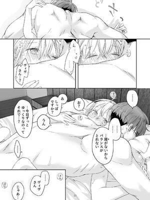 [青色観測所 (中原水芋)] 気まぐれ魔王さま、生真面目魔法少女を嫁にする。2_52_midc