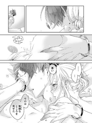 [青色観測所 (中原水芋)] 気まぐれ魔王さま、生真面目魔法少女を嫁にする。2_64_jkmc