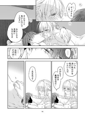 [青色観測所 (中原水芋)] 気まぐれ魔王さま、生真面目魔法少女を嫁にする。2_65_djgw