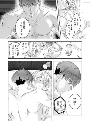 [青色観測所 (中原水芋)] 気まぐれ魔王さま、生真面目魔法少女を嫁にする。2_69_uecc