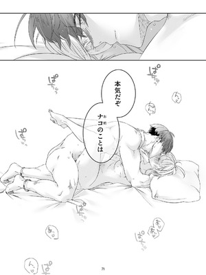 [青色観測所 (中原水芋)] 気まぐれ魔王さま、生真面目魔法少女を嫁にする。2_70_enno