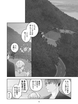 [青色観測所 (中原水芋)] 気まぐれ魔王さま、生真面目魔法少女を嫁にする。2_71_lexr