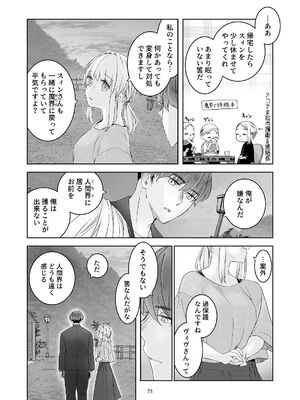 [青色観測所 (中原水芋)] 気まぐれ魔王さま、生真面目魔法少女を嫁にする。2_72_qwes