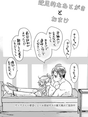 [青色観測所 (中原水芋)] 気まぐれ魔王さま、生真面目魔法少女を嫁にする。2_78_kysh