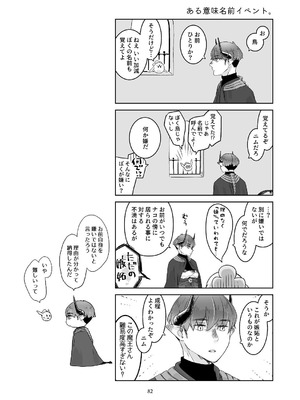 [青色観測所 (中原水芋)] 気まぐれ魔王さま、生真面目魔法少女を嫁にする。2_81_ibup