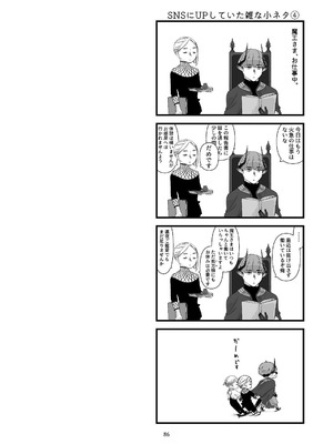 [青色観測所 (中原水芋)] 気まぐれ魔王さま、生真面目魔法少女を嫁にする。2_85_mifx