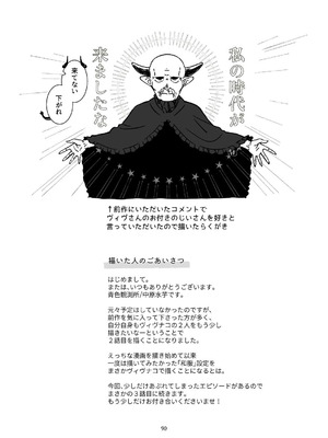 [青色観測所 (中原水芋)] 気まぐれ魔王さま、生真面目魔法少女を嫁にする。2_89_phgx