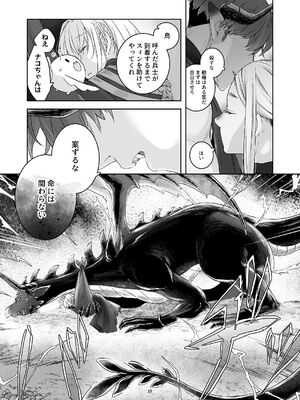 [青色観測所 (中原水芋)] 気まぐれ魔王さま、生真面目魔法少女を嫁にする。3_017_jxfp