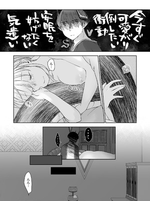 [青色観測所 (中原水芋)] 気まぐれ魔王さま、生真面目魔法少女を嫁にする。3_051_qjya