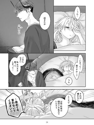 [青色観測所 (中原水芋)] 気まぐれ魔王さま、生真面目魔法少女を嫁にする。3_052_dfjf