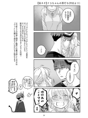 [青色観測所 (中原水芋)] 気まぐれ魔王さま、生真面目魔法少女を嫁にする。3_058_wugm