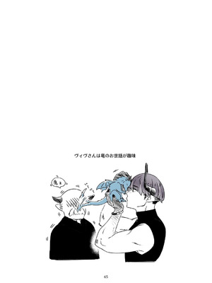 [青色観測所 (中原水芋)] 気まぐれ魔王さま、生真面目魔法少女を嫁にする。3_064_qlqw