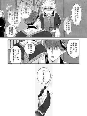 [青色観測所 (中原水芋)] 気まぐれ魔王さま、生真面目魔法少女を嫁にする。3_072_skhv