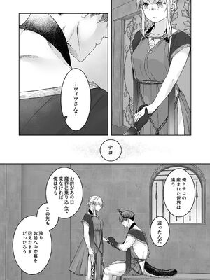 [青色観測所 (中原水芋)] 気まぐれ魔王さま、生真面目魔法少女を嫁にする。3_073_kauo