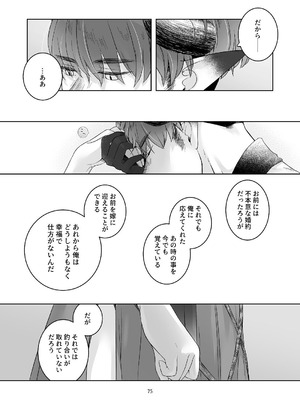 [青色観測所 (中原水芋)] 気まぐれ魔王さま、生真面目魔法少女を嫁にする。3_074_etqn