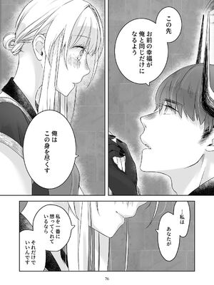 [青色観測所 (中原水芋)] 気まぐれ魔王さま、生真面目魔法少女を嫁にする。3_075_lkfr