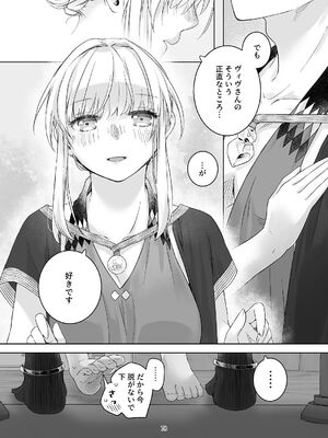 [青色観測所 (中原水芋)] 気まぐれ魔王さま、生真面目魔法少女を嫁にする。3_077_gwiu