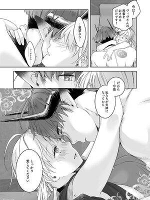 [青色観測所 (中原水芋)] 気まぐれ魔王さま、生真面目魔法少女を嫁にする。3_081_lgym