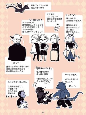 [青色観測所 (中原水芋)] 気まぐれ魔王さま、生真面目魔法少女を嫁にする。3_084_vfgm