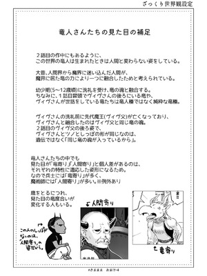 [青色観測所 (中原水芋)] 気まぐれ魔王さま、生真面目魔法少女を嫁にする。3_091_nkur