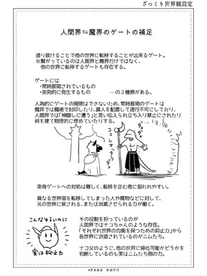 [青色観測所 (中原水芋)] 気まぐれ魔王さま、生真面目魔法少女を嫁にする。3_092_ggry