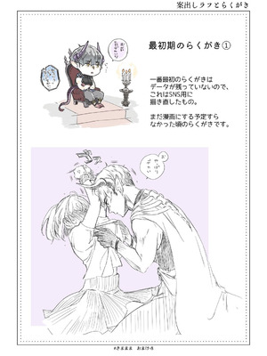 [青色観測所 (中原水芋)] 気まぐれ魔王さま、生真面目魔法少女を嫁にする。3_095_yioa