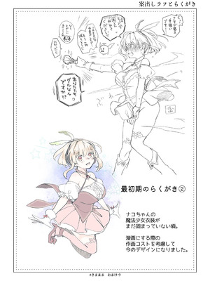 [青色観測所 (中原水芋)] 気まぐれ魔王さま、生真面目魔法少女を嫁にする。3_096_qfiy