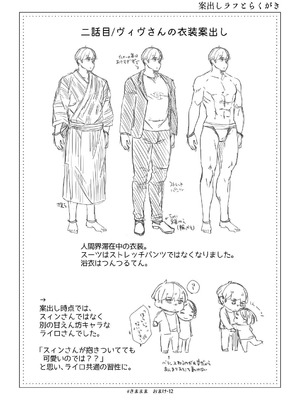 [青色観測所 (中原水芋)] 気まぐれ魔王さま、生真面目魔法少女を嫁にする。3_099_tqlt