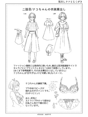 [青色観測所 (中原水芋)] 気まぐれ魔王さま、生真面目魔法少女を嫁にする。3_100_opiy