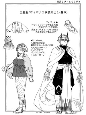 [青色観測所 (中原水芋)] 気まぐれ魔王さま、生真面目魔法少女を嫁にする。3_102_esvi