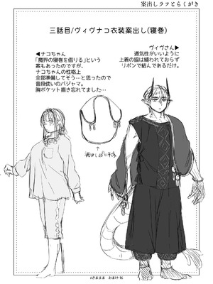 [青色観測所 (中原水芋)] 気まぐれ魔王さま、生真面目魔法少女を嫁にする。3_103_ryja