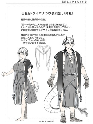 [青色観測所 (中原水芋)] 気まぐれ魔王さま、生真面目魔法少女を嫁にする。3_104_swsq