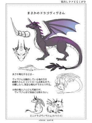 [青色観測所 (中原水芋)] 気まぐれ魔王さま、生真面目魔法少女を嫁にする。3_105_yghp