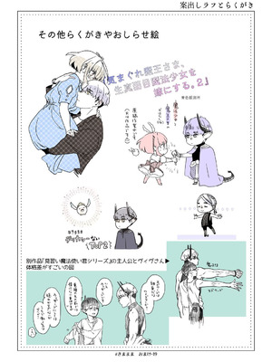 [青色観測所 (中原水芋)] 気まぐれ魔王さま、生真面目魔法少女を嫁にする。3_106_qtjk