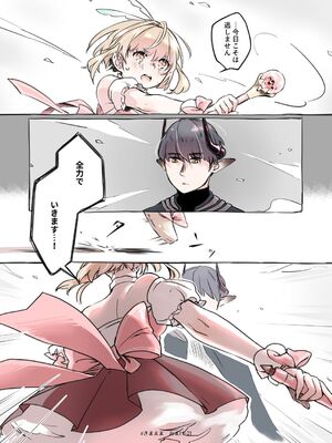 [青色観測所 (中原水芋)] 気まぐれ魔王さま、生真面目魔法少女を嫁にする。3_108_ukyn