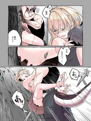 [青色観測所 (中原水芋)] 気まぐれ魔王さま、生真面目魔法少女を嫁にする。3_110_teod