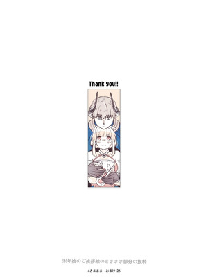 [青色観測所 (中原水芋)] 気まぐれ魔王さま、生真面目魔法少女を嫁にする。3_115_tupc