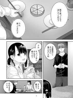 [青色観測所 (中原水芋)] 黒髪女子をとにかく愛でたい おまけの番外編_04_lpkp