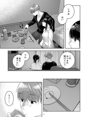 [青色観測所 (中原水芋)] 黒髪女子をとにかく愛でたい おまけの番外編_08_gayq