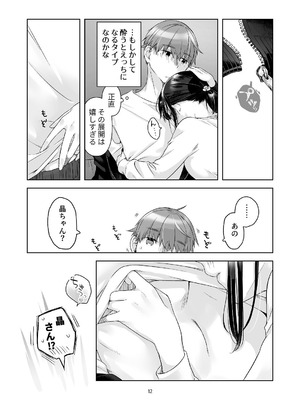 [青色観測所 (中原水芋)] 黒髪女子をとにかく愛でたい おまけの番外編_11_fwqw