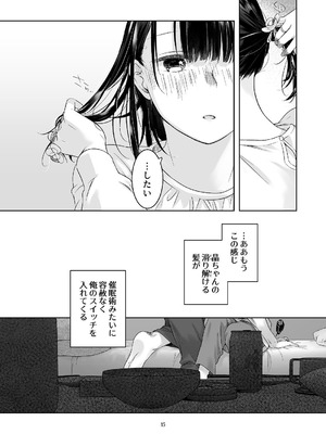 [青色観測所 (中原水芋)] 黒髪女子をとにかく愛でたい おまけの番外編_14_kfyq