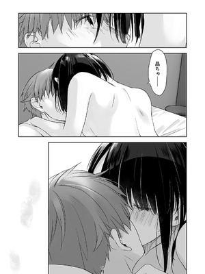 [青色観測所 (中原水芋)] 黒髪女子をとにかく愛でたい おまけの番外編_17_avpn