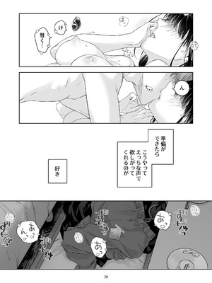 [青色観測所 (中原水芋)] 黒髪女子をとにかく愛でたい おまけの番外編_27_orli
