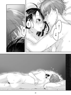 [青色観測所 (中原水芋)] 黒髪女子をとにかく愛でたい おまけの番外編_39_rhbk