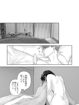 [青色観測所 (中原水芋)] 黒髪女子をとにかく愛でたい おまけの番外編_40_qofm