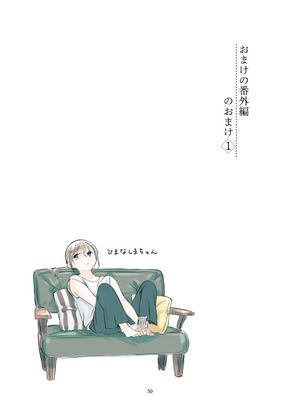 [青色観測所 (中原水芋)] 黒髪女子をとにかく愛でたい おまけの番外編_49_tajj