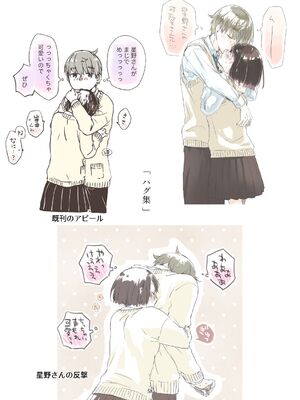 [青色観測所 (中原水芋)] 黒髪女子をとにかく愛でたい おまけの番外編_57_djma